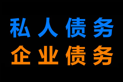 公司可否使用公款代偿老板个人债务？